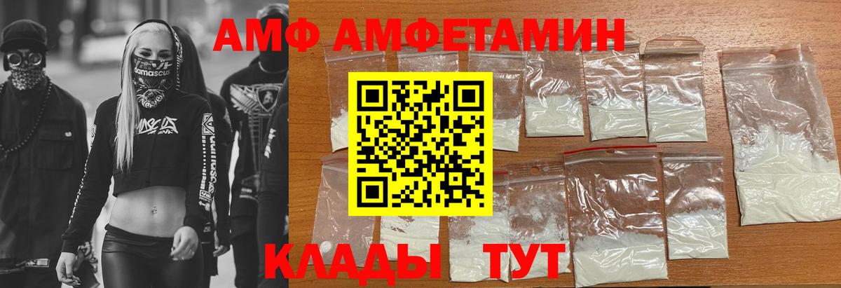 Амфетамин 97%  Amphetamine  Элиста  Вход с VPN 