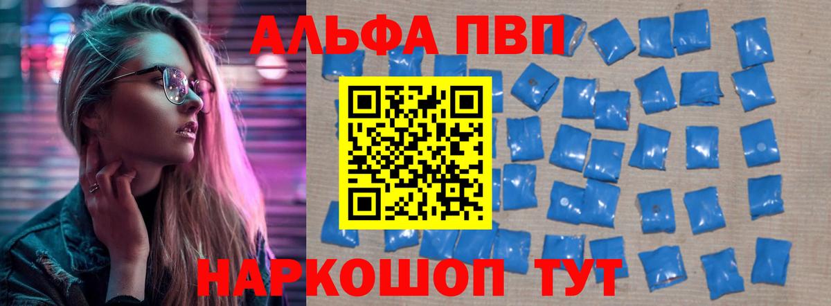 А ПВП крисы CK  купить наркотик  Вход с VPN  APVP СК  Элиста  APVP Соль 