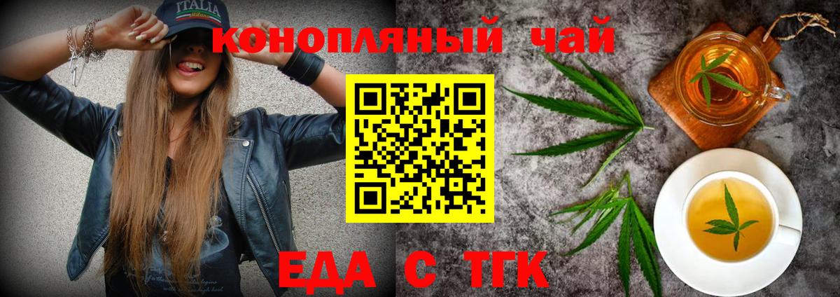 Элиста  Печенье с ТГК конопля  Вход с VPN 