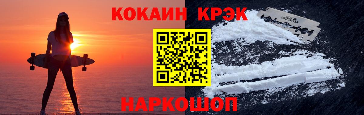 COCAIN 98% Элиста