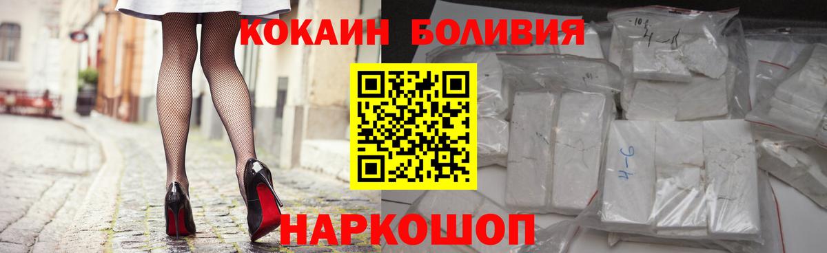 Кокаин Columbia  Вход с VPN  Cocaine  Элиста  Кокаин Колумбийский 
