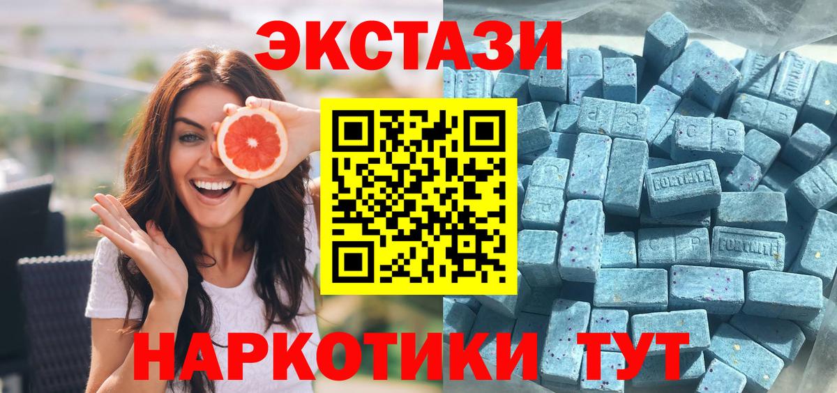 Элиста  Ecstasy Cube  Вход с VPN  мега   ЭКСТАЗИ XTC  Ecstasy 