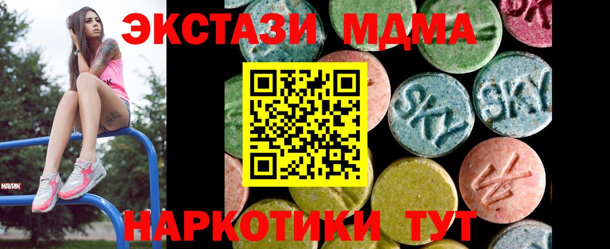 ЭКСТАЗИ 300 mg Элиста
