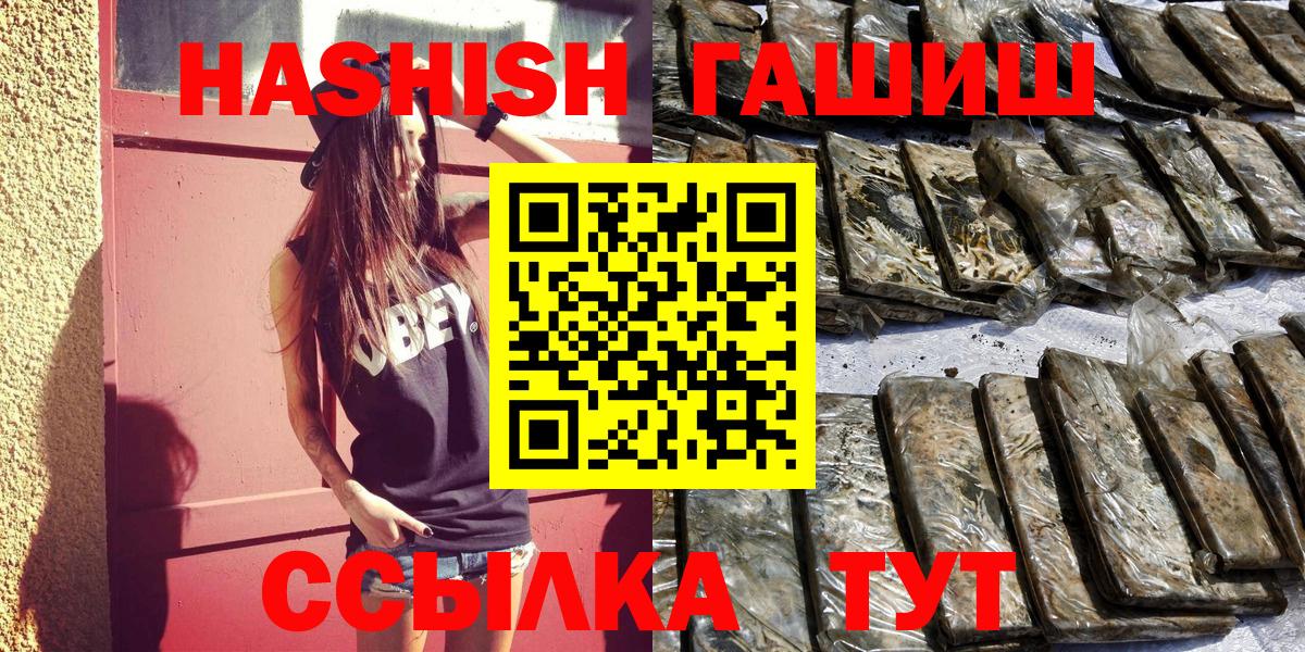 ГАШИШ хэш Элиста