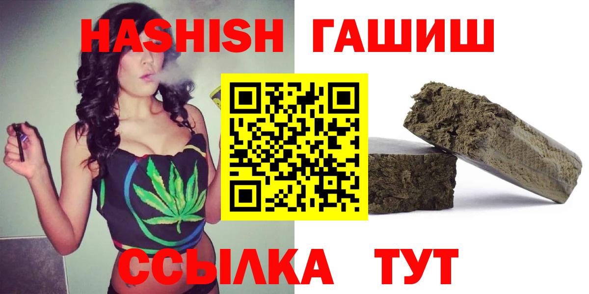 Гашиш 40% ТГК  Вход с VPN  продажа наркотиков  Элиста  ГАШ hashish 