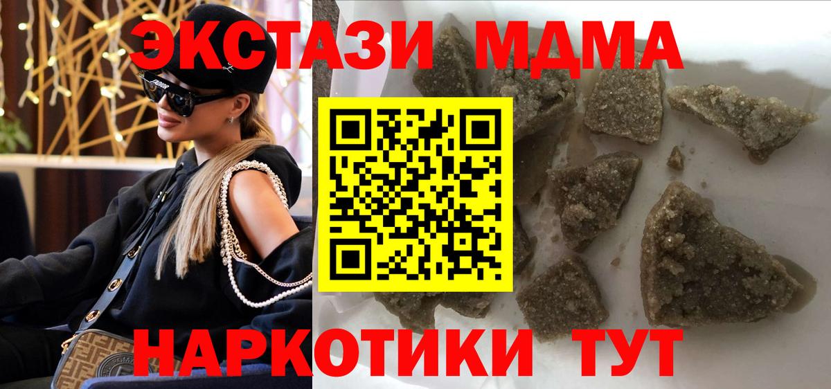 MDMA VHQ  МДМА  Элиста  Вход с VPN  MDMA VHQ 