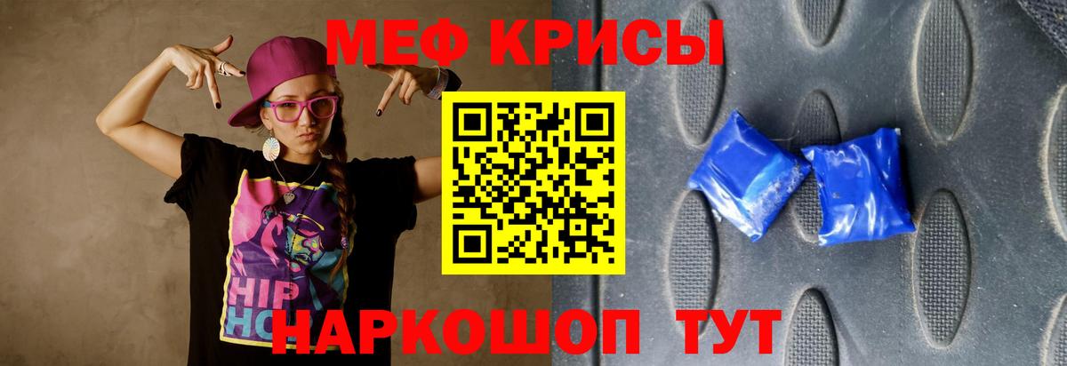 МЯУ-МЯУ мука  Вход с VPN  МЕФ  Элиста  Мефедрон мука  Меф 