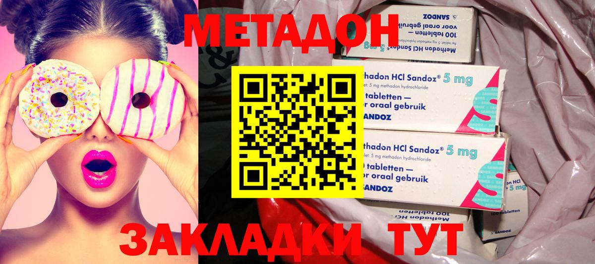 Элиста  МЕТАДОН мёд  МЕТАДОН VHQ  Вход с VPN 