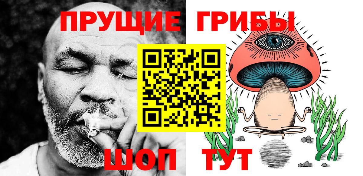 Галлюциногенные грибы прущие грибы Элиста